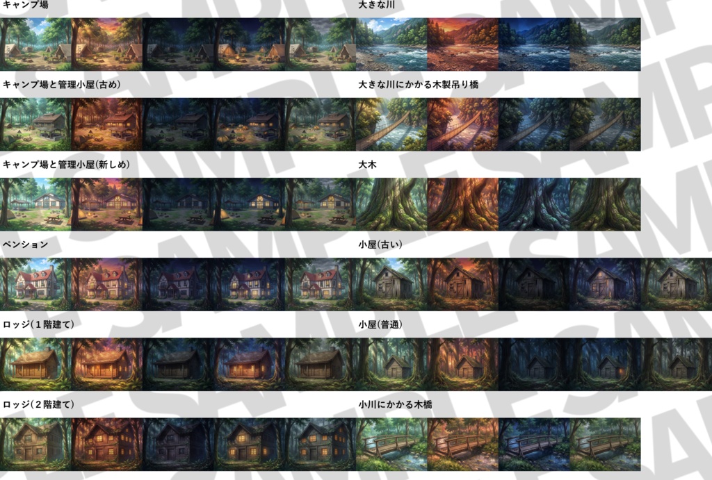 【プレミアム背景】山森川湖+キャンプ場背景パック768枚【季節差分】【昼夜夕曇り差分】【TRPG背景素材/CoC/ゲーム素材背景イラスト】