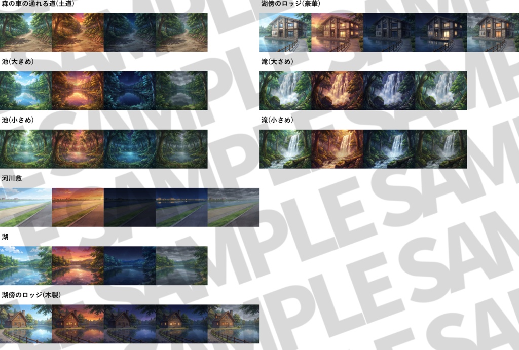 【プレミアム背景】山森川湖+キャンプ場背景パック768枚【季節差分】【昼夜夕曇り差分】【TRPG背景素材/CoC/ゲーム素材背景イラスト】
