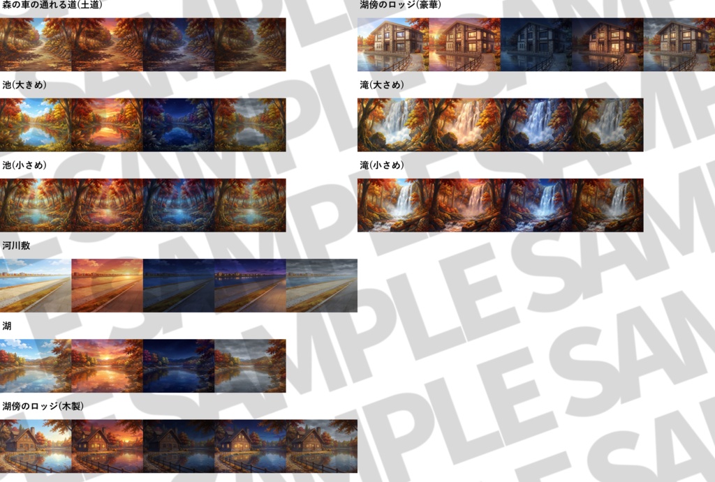 【プレミアム背景】山森川湖+キャンプ場背景パック768枚【季節差分】【昼夜夕曇り差分】【TRPG背景素材/CoC/ゲーム素材背景イラスト】