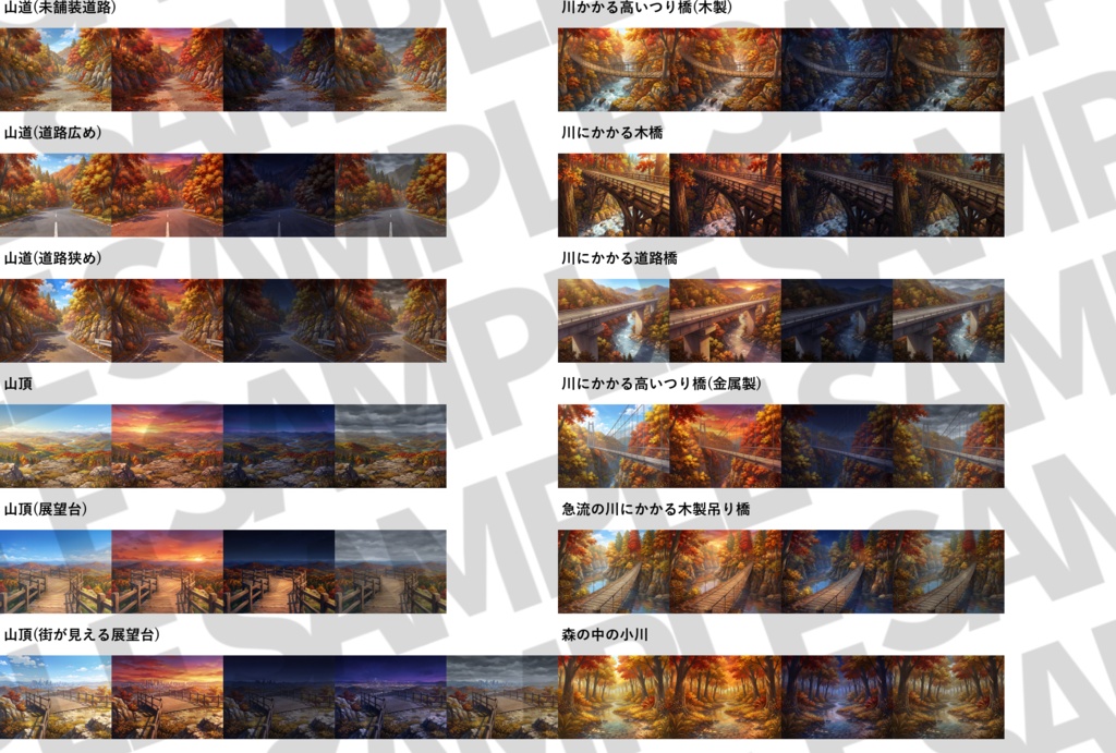 【プレミアム背景】山森川湖+キャンプ場背景パック768枚【季節差分】【昼夜夕曇り差分】【TRPG背景素材/CoC/ゲーム素材背景イラスト】