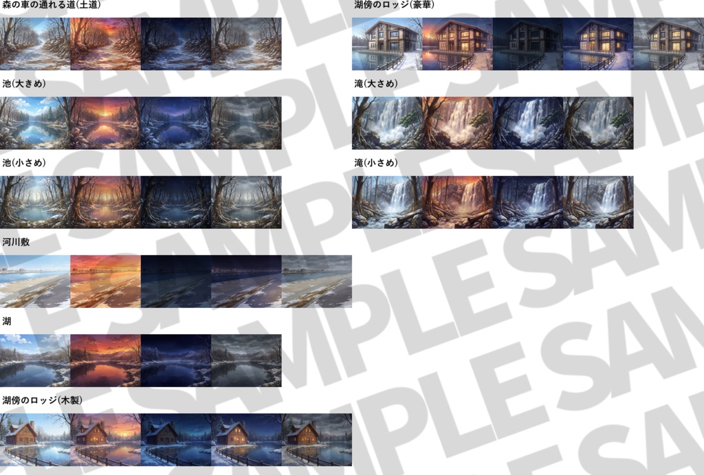 【プレミアム背景】山森川湖+キャンプ場背景パック768枚【季節差分】【昼夜夕曇り差分】【TRPG背景素材/CoC/ゲーム素材背景イラスト】