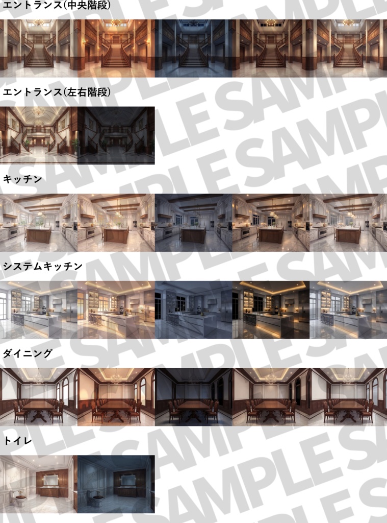 【3/1まで期間限定割引!】屋敷・別荘背景パック180枚/54枚【昼夜夕曇差分】【TRPG背景素材/CoC/ゲーム素材背景イラスト/プレミアム背景】