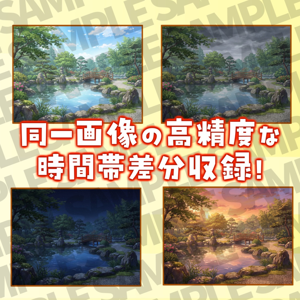 【スプリングセール!】庭・庭園背景パック72/17枚【昼夜夕曇差分】【TRPG背景素材/CoC/ゲーム素材背景イラスト】