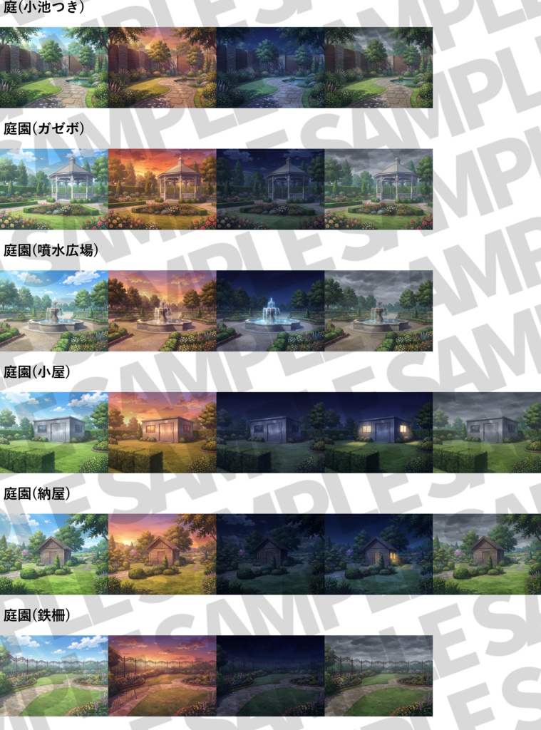 【スプリングセール!】庭・庭園背景パック72/17枚【昼夜夕曇差分】【TRPG背景素材/CoC/ゲーム素材背景イラスト】