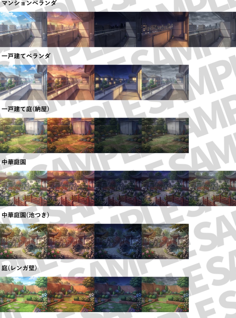 【スプリングセール!】庭・庭園背景パック72/17枚【昼夜夕曇差分】【TRPG背景素材/CoC/ゲーム素材背景イラスト】