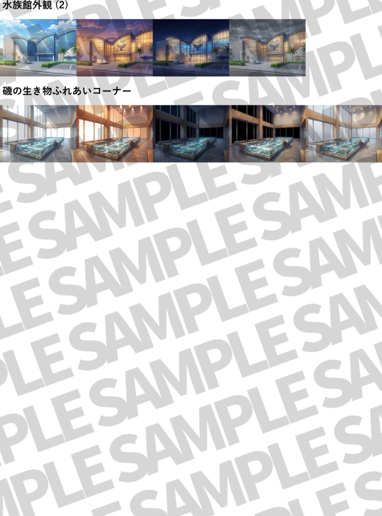 【まとめ割引!】廃校/旧校舎・水族館・ラブホテル・花火大会・幻想世界2背景イラストまとめパック10【TRPG・CoC背景素材】