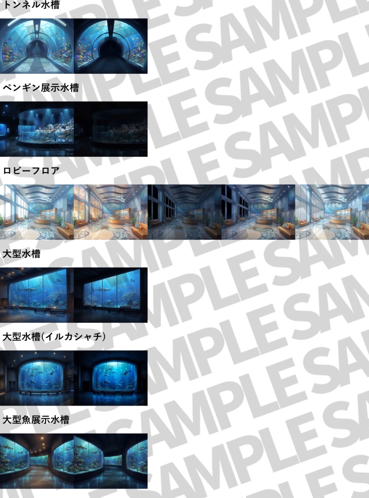 【まとめ割引!】廃校/旧校舎・水族館・ラブホテル・花火大会・幻想世界2背景イラストまとめパック10【TRPG・CoC背景素材】