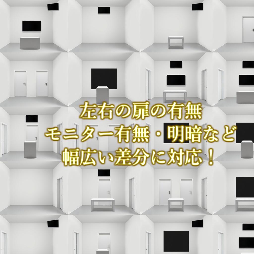 【背景イラスト】白い部屋風景600枚+おまけ差分【TRPG背景素材/CoC】【明暗差分】