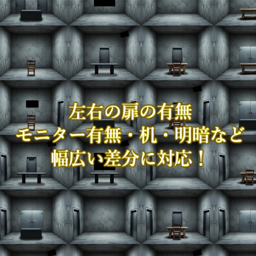 【背景イラスト】黒い部屋風景672枚+おまけ差分【TRPG背景素材/CoC】【明暗差分】