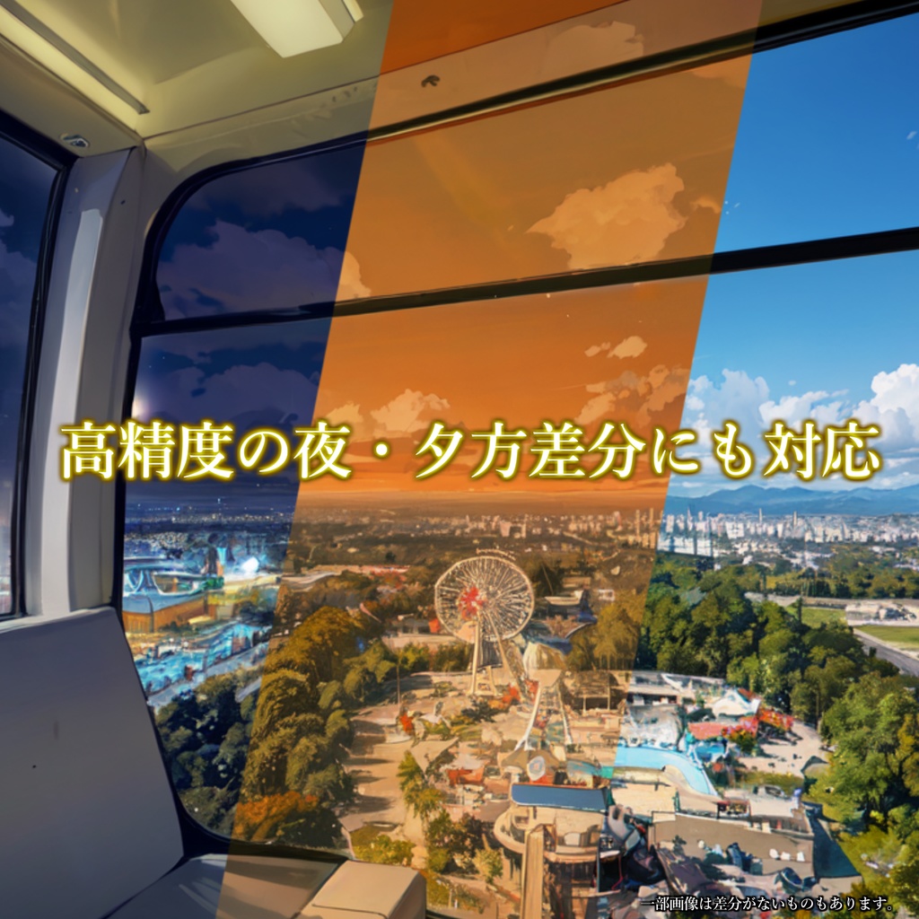 【背景イラスト】遊園地背景パック 90枚/32枚【TRPG背景素材/CoC】【昼夜夕差分】