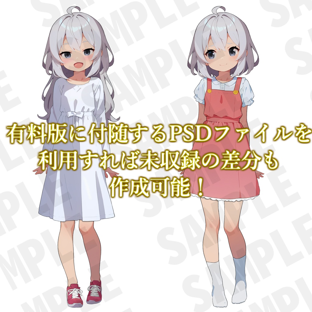 【無料有!】白髪・黒髪少女立ち絵【CoC/TRPG/立ち絵素材】【表情・服・髪色・髪長・目色差分&PSDファイル】