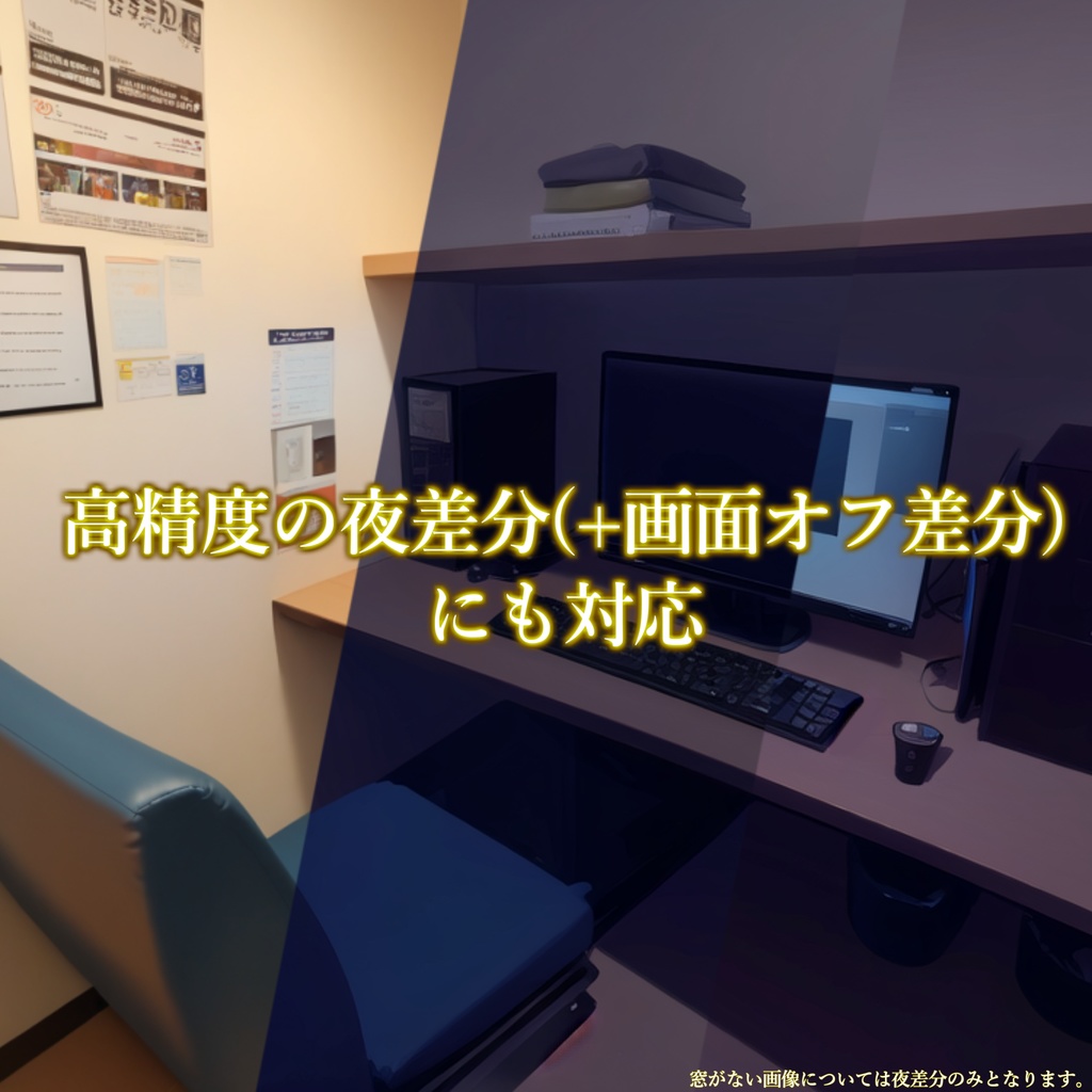 【背景イラスト】ネットカフェ背景パック31枚【TRPG背景素材/CoC】