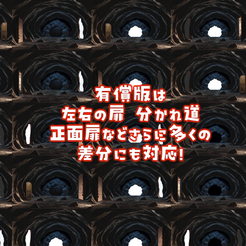 【ずっと無料!】ダンジョン・洞窟2【扉・出口・通路・昼夜差分】背景イラスト