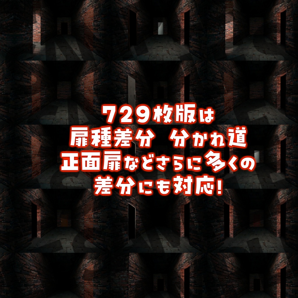 【背景イラスト】ダンジョン・洞窟3【扉・出口・通路差分】背景イラスト