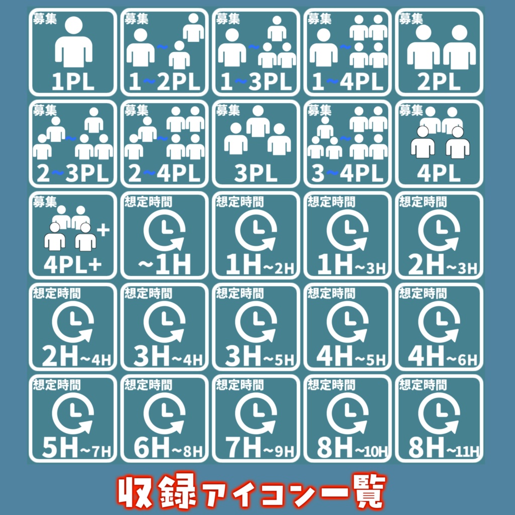 【無料/TRPG素材】TRPGシナリオ募集/地雷注意喚起アイコン