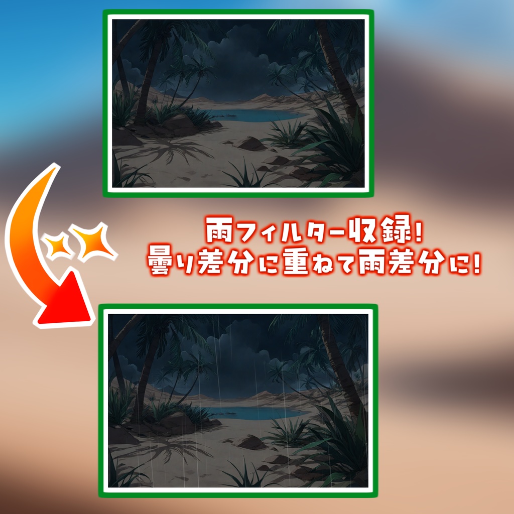 【背景イラスト】砂漠オアシス背景パック115枚+51枚【TRPG背景素材/CoC】【昼夜曇雨差分】背景イラスト