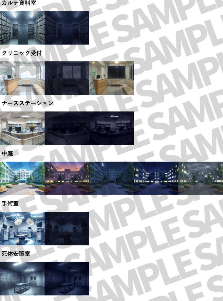 【プレミアム背景】病院/血濡れ病院背景パック63/63枚【昼夜差分/血濡れ差分】【TRPG背景素材/CoC/ゲーム素材/背景イラスト】