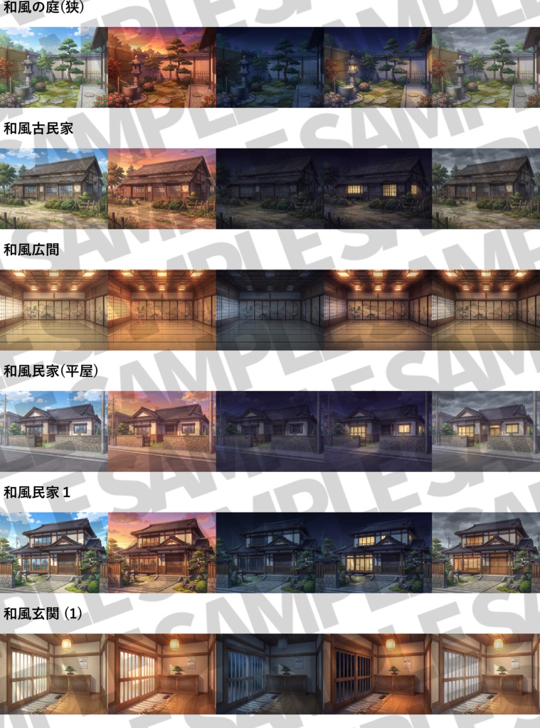 【プレミアム背景】和風家/和室背景パック106/24枚【昼夜夕+曇差分】【こたつ差分】【TRPG背景素材/CoC/ゲーム素材背景イラスト】