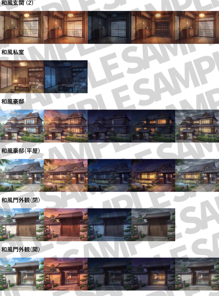 【プレミアム背景】和風家/和室背景パック106/24枚【昼夜夕+曇差分】【こたつ差分】【TRPG背景素材/CoC/ゲーム素材背景イラスト】