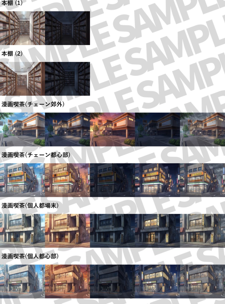 【まとめ割引!】白い部屋・黒い部屋・ネカフェ・遊園地背景イラストまとめパック12【TRPG・CoC背景素材/背景イラスト】