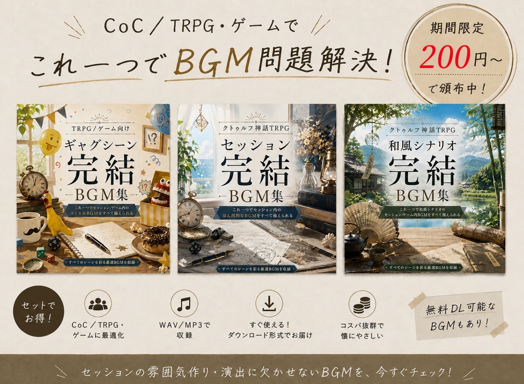 【まとめ割引!】白い部屋・黒い部屋・ネカフェ・遊園地背景イラストまとめパック12【TRPG・CoC背景素材/背景イラスト】