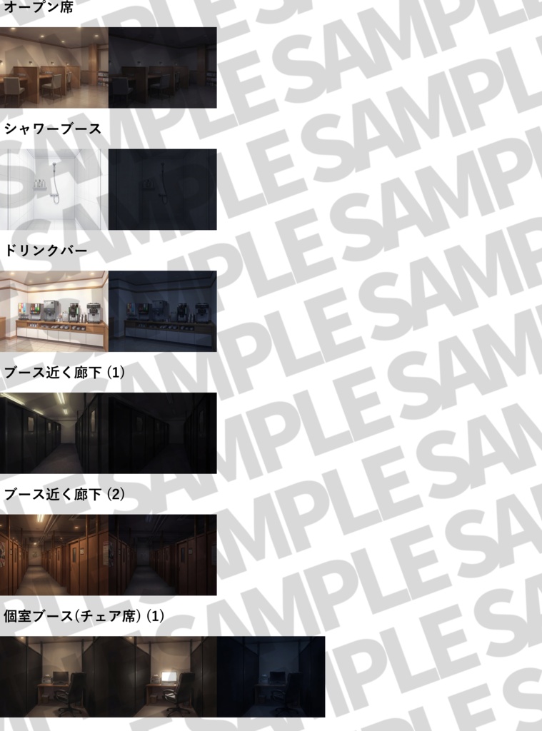 【まとめ割引!】白い部屋・黒い部屋・ネカフェ・遊園地背景イラストまとめパック12【TRPG・CoC背景素材/背景イラスト】