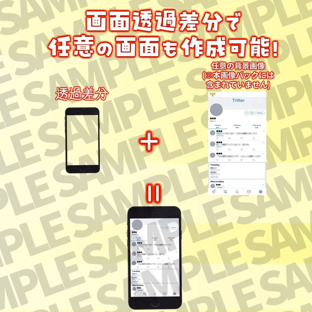 【透過イラスト/無料有!】スマートフォンイラスト【画面・角度差分/透過イラスト素材】【TRPG/CoC/ゲーム素材】
