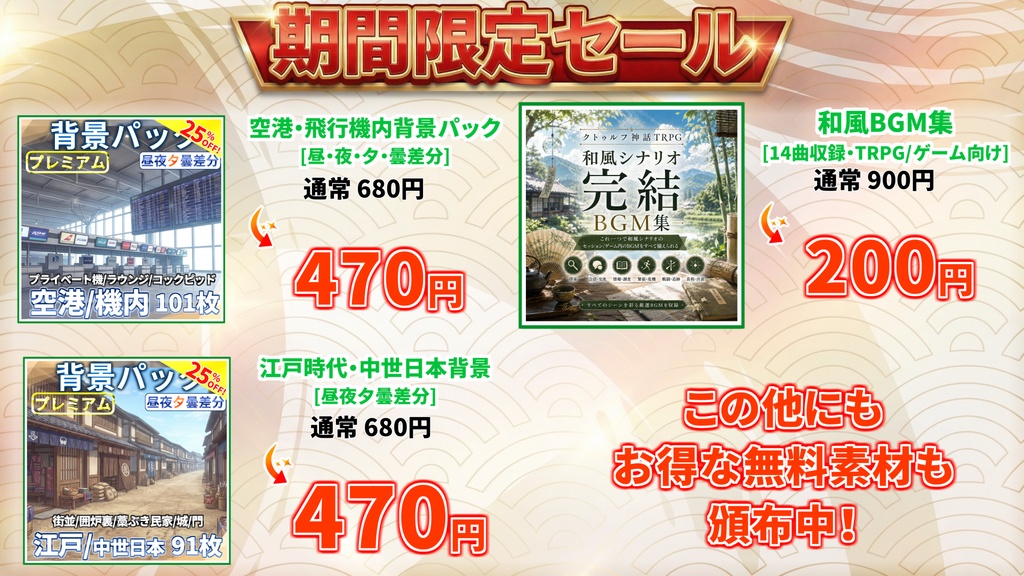 【9/17まで期間限定割引!】スマートフォンイラスト【画面・角度差分/透過イラスト素材】【TRPG/CoC/ゲーム素材】