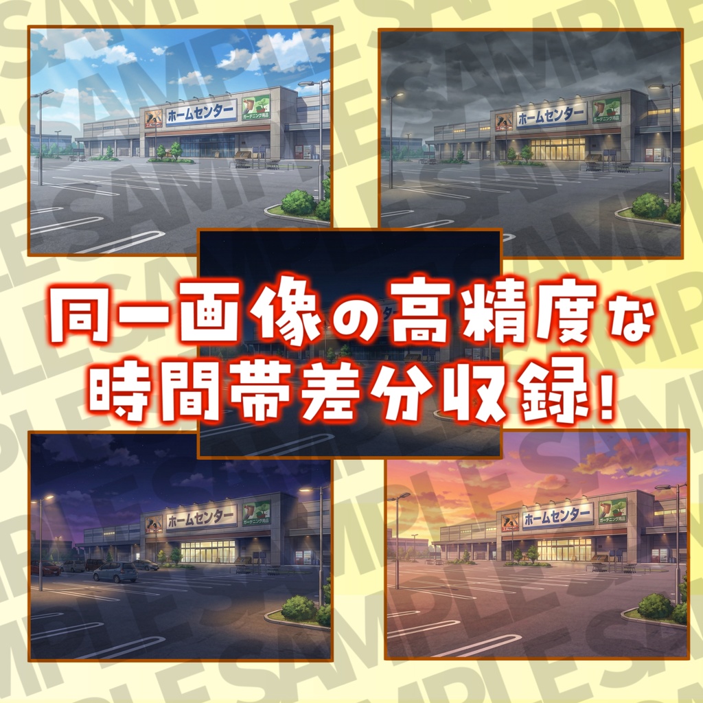【プレミアム背景】現代の街中施設背景パック76/20枚【昼夕夜曇差分】【TRPG背景素材/CoC/ゲーム素材背景イラスト】