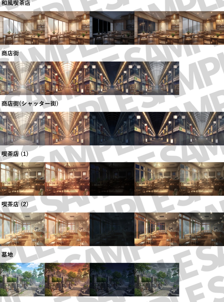 【プレミアム背景】現代の街中施設背景パック76/20枚【昼夕夜曇差分】【TRPG背景素材/CoC/ゲーム素材背景イラスト】