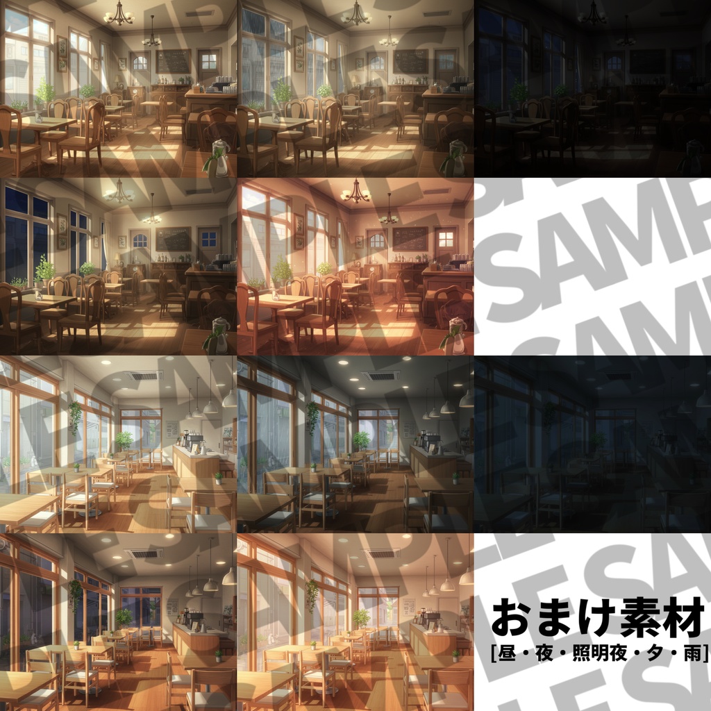 【プレミアム背景】現代の街中施設背景パック46/14枚+おまけ素材【TRPG背景素材/CoC/ゲーム素材背景イラスト】【昼夕夜差分】