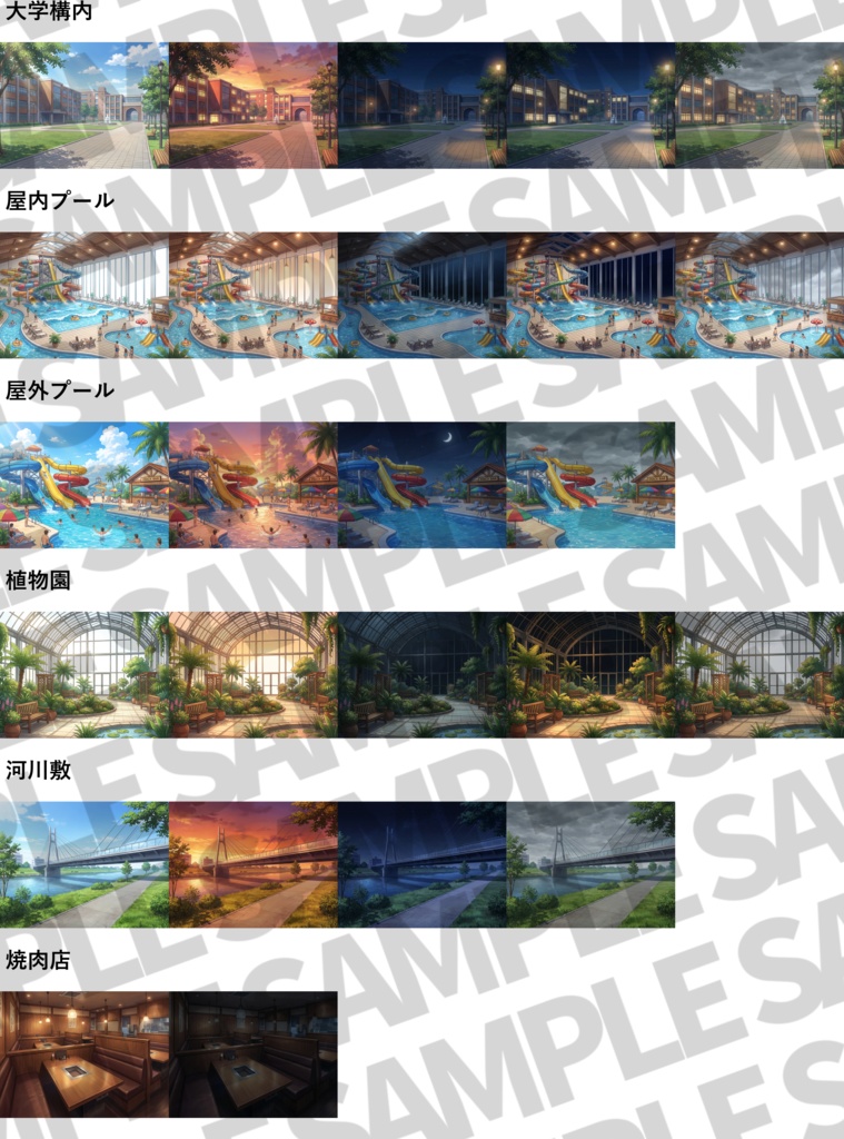 【プレミアム背景】現代の街中施設背景パック76/20枚【昼夕夜曇差分】【TRPG背景素材/CoC/ゲーム素材背景イラスト】