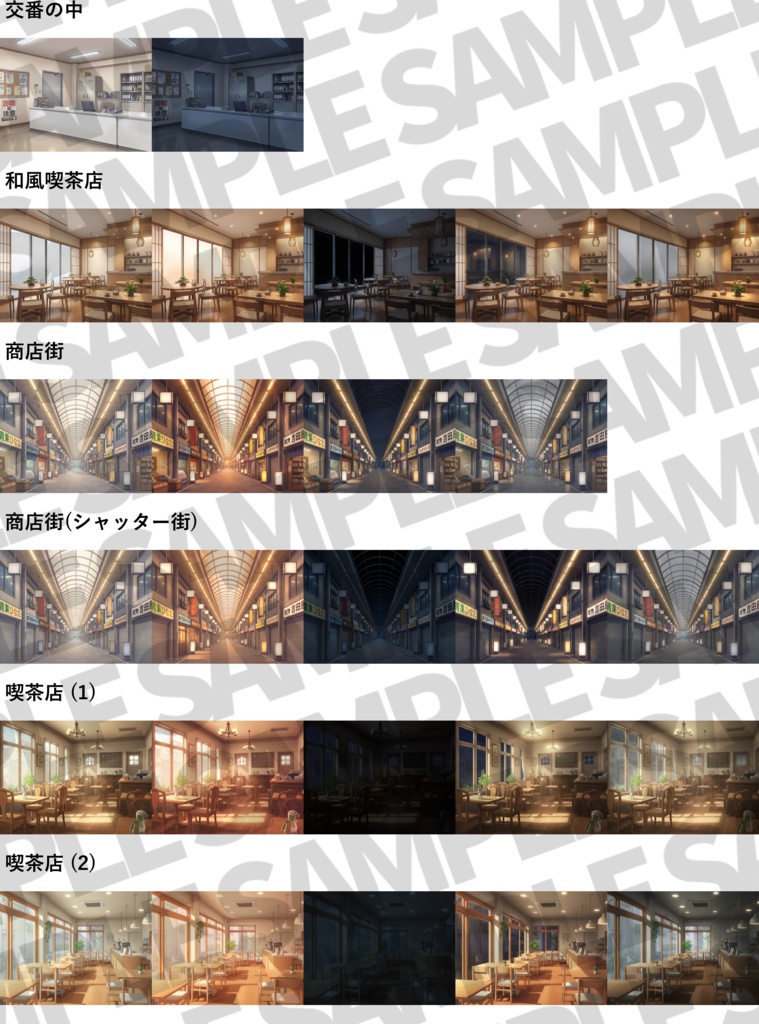 【6/15まで期間限定割引!】現代の街中施設背景パック76/20枚【昼夕夜曇差分】【TRPG背景素材/CoC/ゲーム素材背景イラスト】