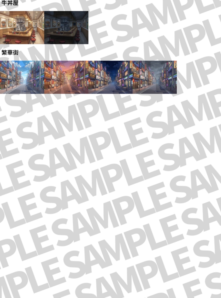 【プレミアム背景】現代の街中施設背景パック76/20枚【昼夕夜曇差分】【TRPG背景素材/CoC/ゲーム素材背景イラスト】