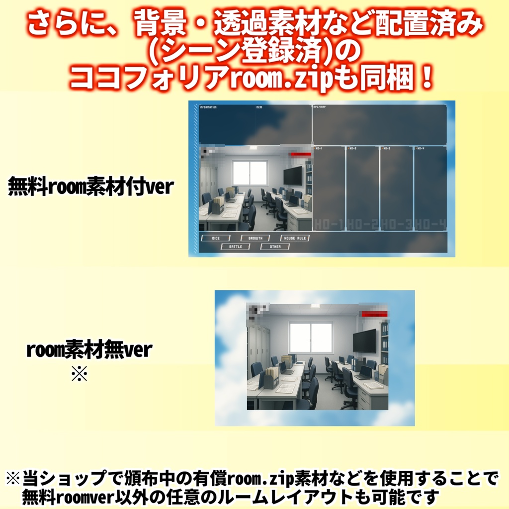 【非公式素材/roomzip付】「異能警察は、英雄じゃない」シナリオ素材【TRPG背景素材/CoC/透過素材/背景イラスト】
