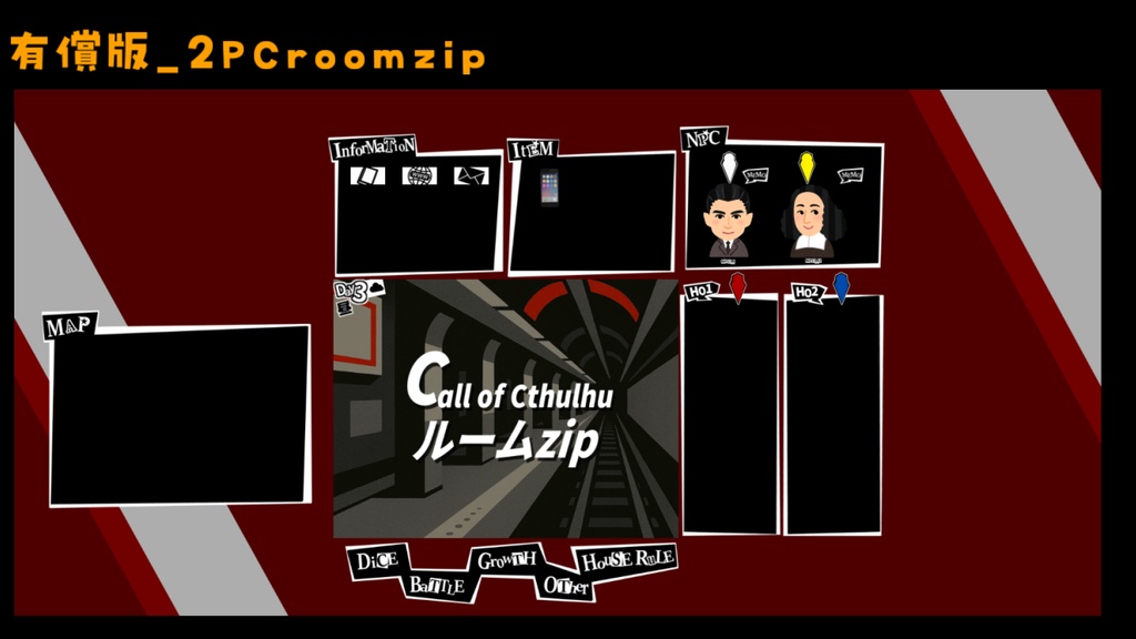 【無料zip有/CoC】ペル〇ナ5風ココフォリア部屋素材&投げるだけzipファイル【ココフォリア素材】