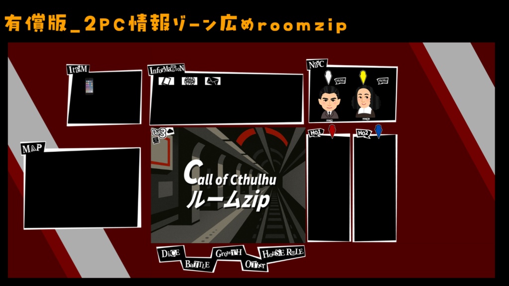 【無料zip有/CoC】ペル〇ナ5風ココフォリア部屋素材&投げるだけzipファイル【ココフォリア素材】