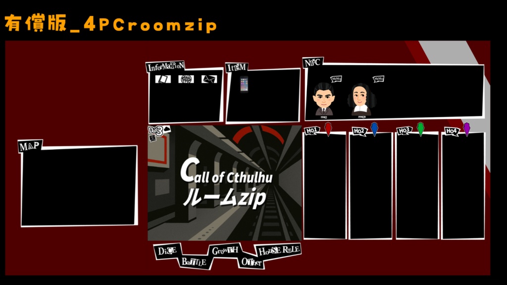 【無料zip有/CoC】ペル〇ナ5風ココフォリア部屋素材&投げるだけzipファイル【ココフォリア素材】