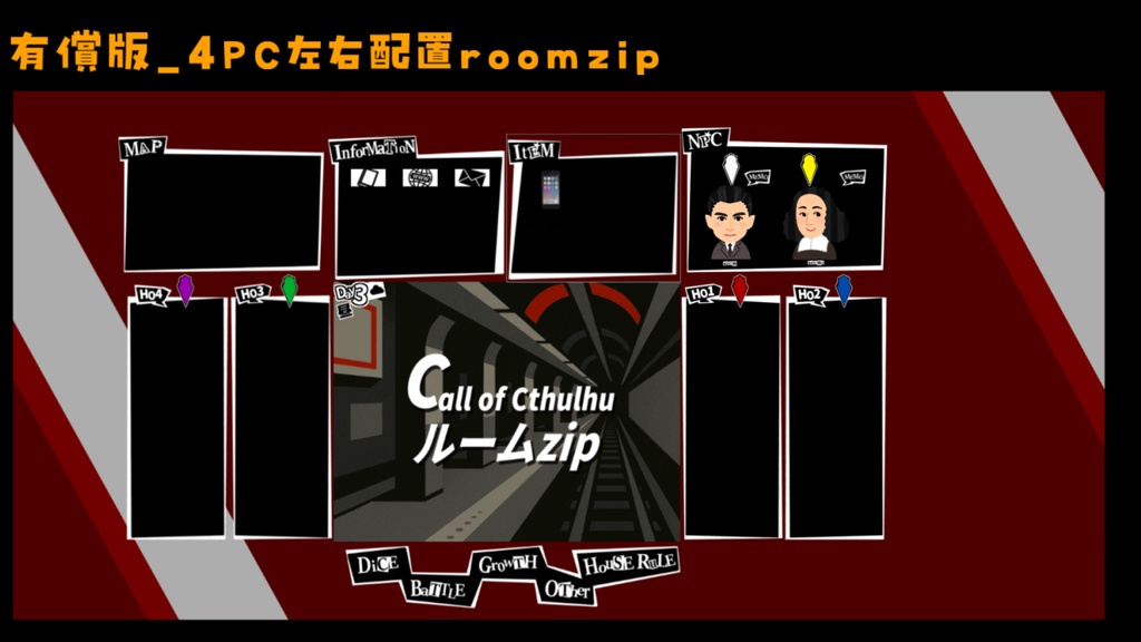 【無料zip有/CoC】ペル〇ナ5風ココフォリア部屋素材&投げるだけzipファイル【ココフォリア素材】