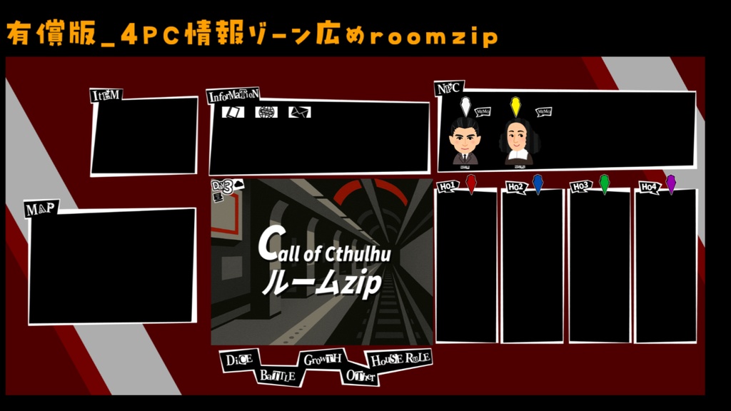 【無料zip有/CoC】ペル〇ナ5風ココフォリア部屋素材&投げるだけzipファイル【ココフォリア素材】