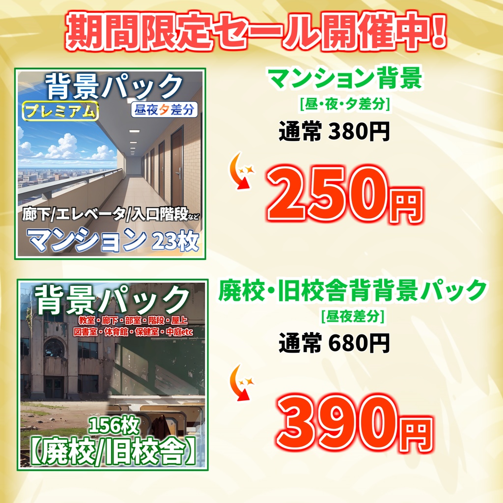 【無料zip有/CoC】和風ココフォリア部屋素材&投げるだけzipファイル【ココフォリア素材】