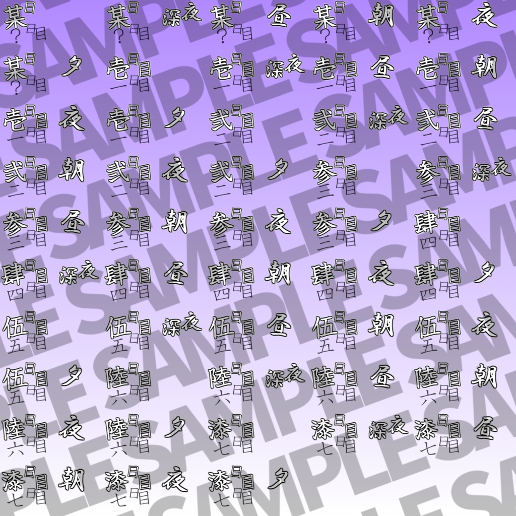 【無料zip有/CoC】和風ココフォリア部屋素材&投げるだけzipファイル【ココフォリア素材】