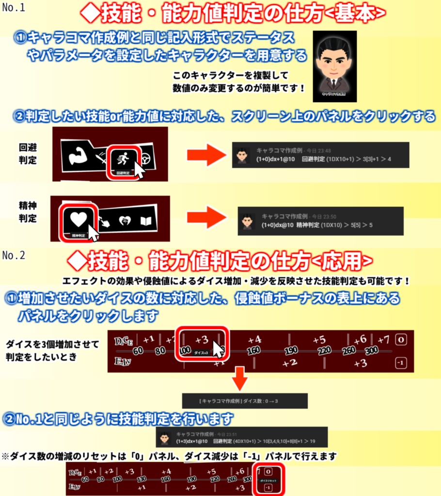【無料zip有/Dx3rd】ペル〇ナ5風ココフォリア部屋素材&投げるだけzipファイル【ココフォリア素材】