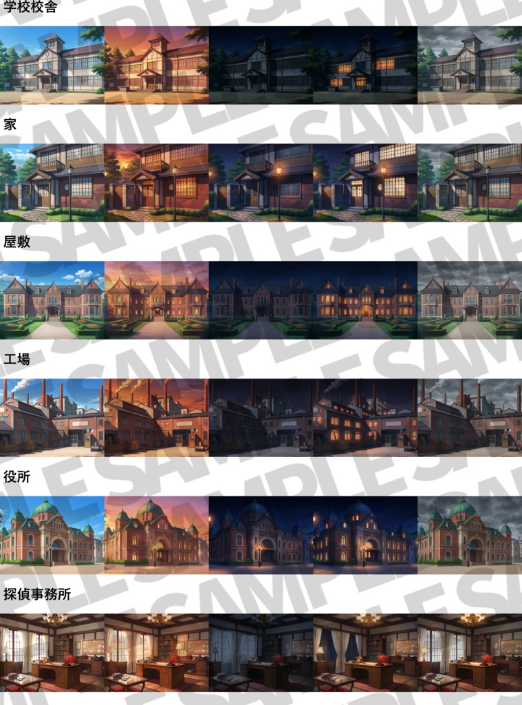 【プレミアム背景】大正の街背景パック77/16枚【昼夕夜+曇差分】【TRPG背景素材/CoC/ゲーム素材背景イラスト】