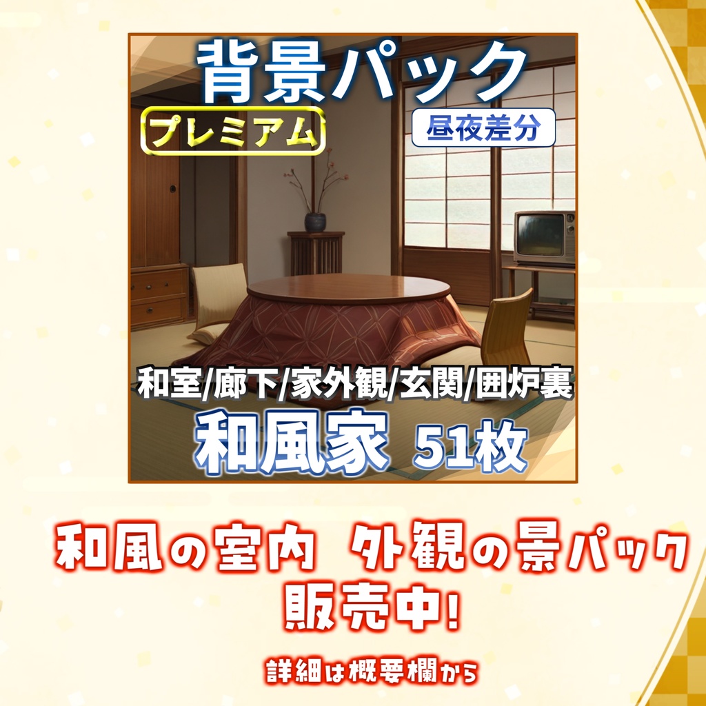 【プレミアム背景】大正の街背景パック77/16枚【TRPG背景素材/CoC/ゲーム素材背景イラスト】【昼夕夜+曇差分】