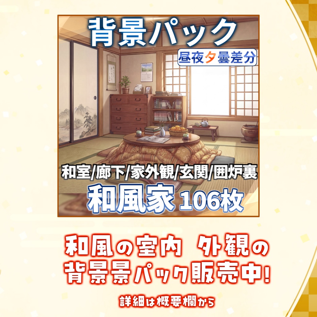 【12/28まで期間限定割引!】大正の街背景パック77/16枚【TRPG背景素材/CoC/ゲーム素材背景イラスト】【昼夕夜+曇差分】