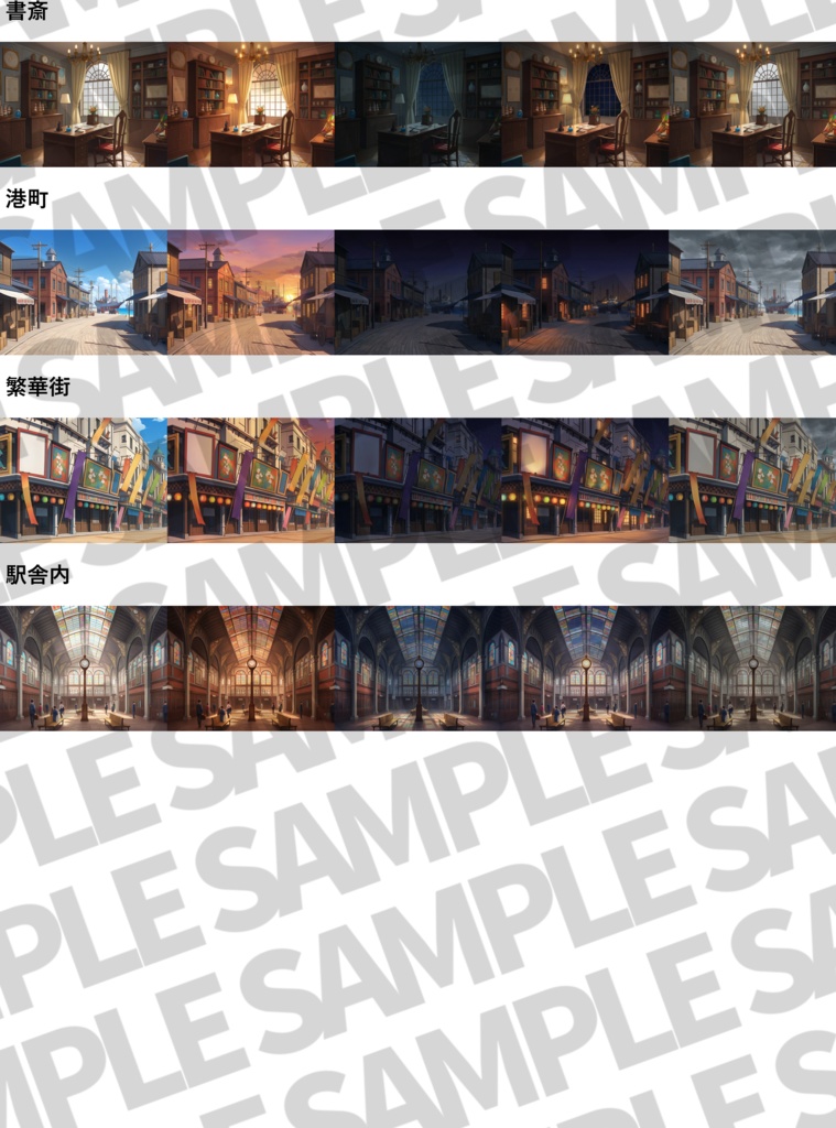 【プレミアム背景】大正の街背景パック77/16枚【昼夕夜+曇差分】【TRPG背景素材/CoC/ゲーム素材背景イラスト】