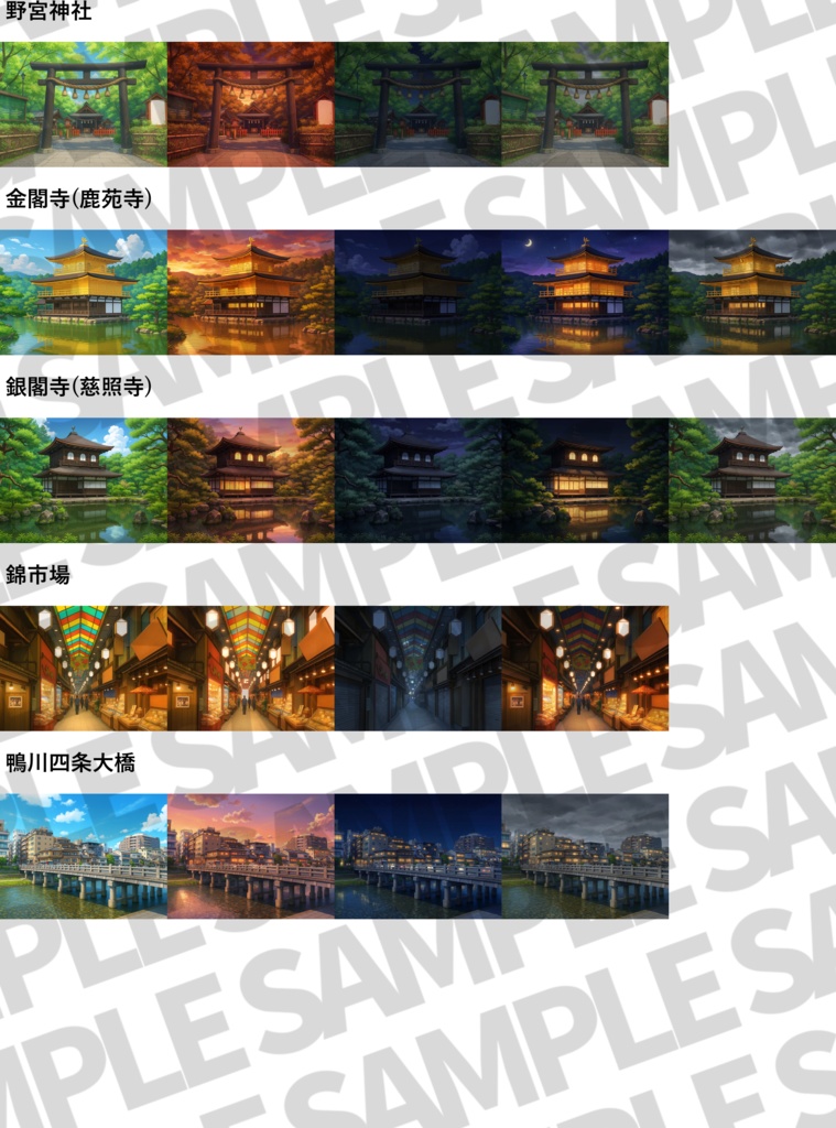 【3/1までの期間限定割引!】京都&和風施設背景パック150枚+おまけ素材【昼夜夕曇差分】【TRPG背景素材/CoC/ゲーム素材背景イラスト】