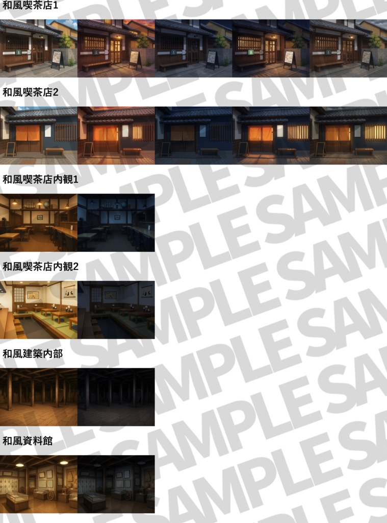 【3/1までの期間限定割引!】京都&和風施設背景パック150枚+おまけ素材【昼夜夕曇差分】【TRPG背景素材/CoC/ゲーム素材背景イラスト】