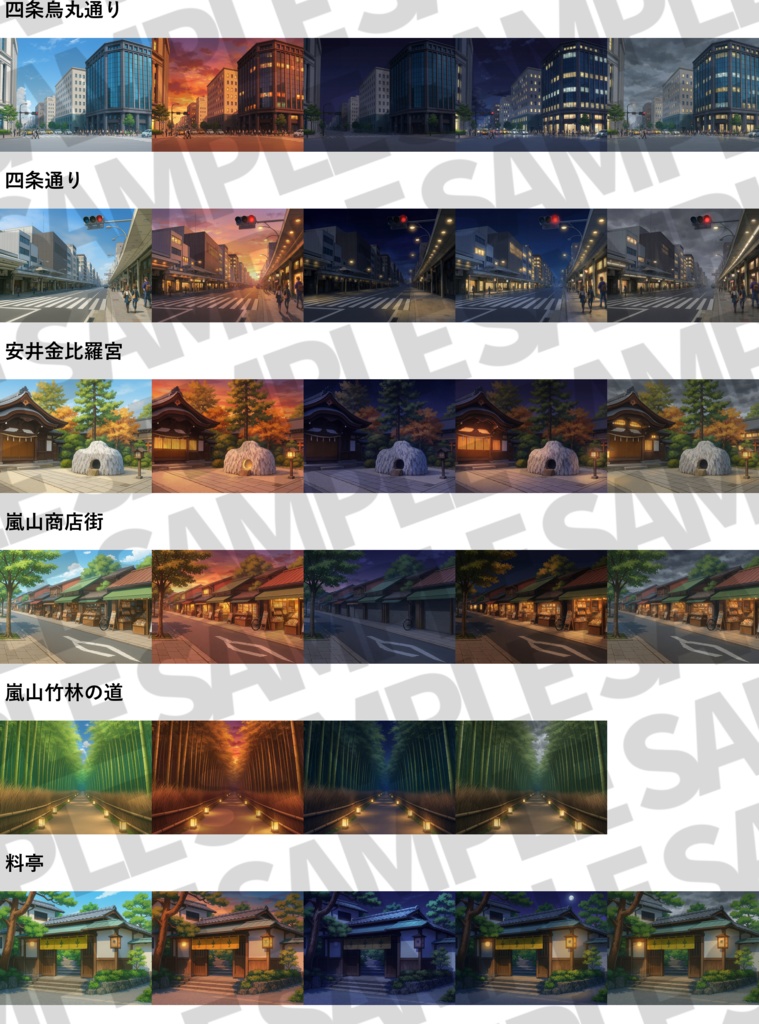 【3/1までの期間限定割引!】京都&和風施設背景パック150枚+おまけ素材【昼夜夕曇差分】【TRPG背景素材/CoC/ゲーム素材背景イラスト】